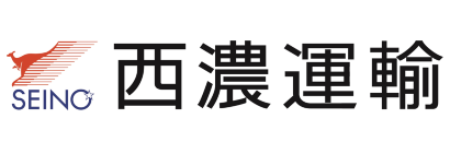 西濃運輸株式会社