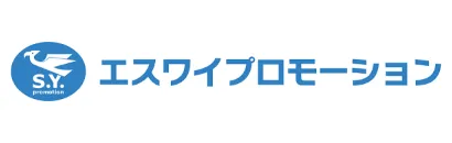 エスワイプロモーション