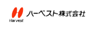 ハーベスト株式会社