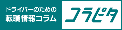 コラピタ